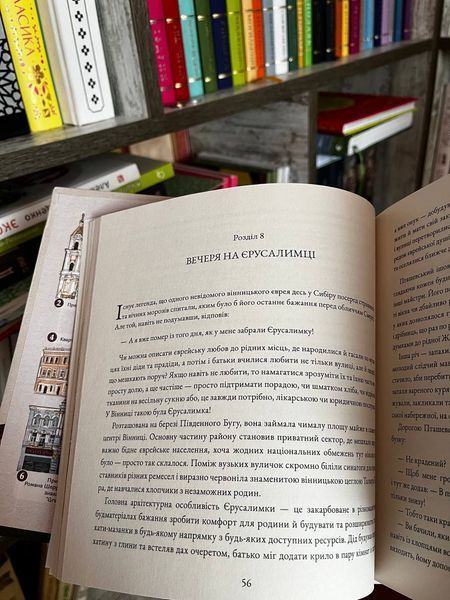 Книга "&mdash; Ви їдете до Вінниці!" VINBOOK фото